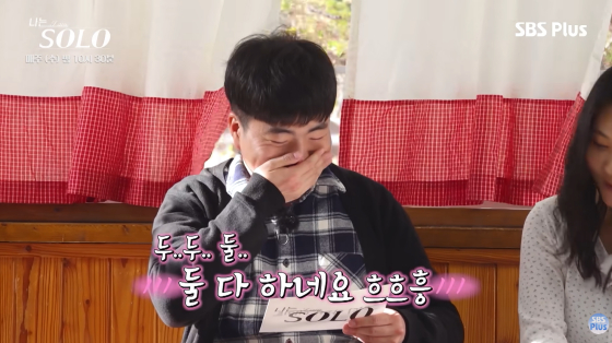 '나는 솔로' 33기 광수 /사진=SBS플러스 공식 유튜브