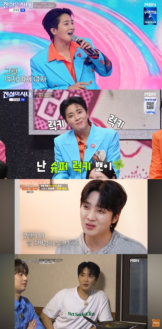 ファン·ユンソン/写真=MBN「伝説の男」、KBS2「新商品発売~コンビニレストラン」、MBN「チョン·ヒョンム計画4」キャプチャー
