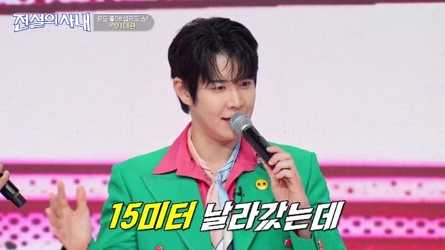 /사진=MBN '전설의 사내'