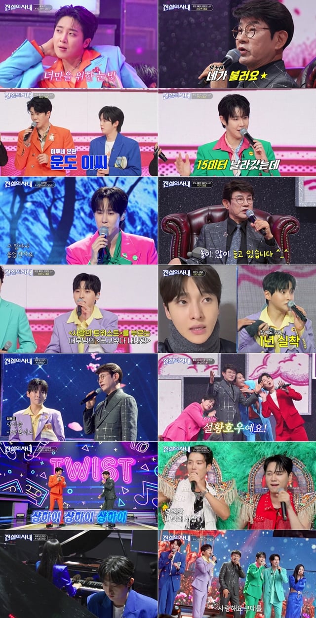 /사진=MBN '전설의 사내'