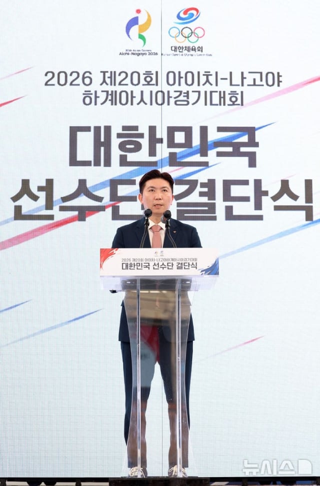 Yoo Seung-min, presidente de la Asociación Deportiva de Corea, pronuncia el discurso inaugural durante la ceremonia de compromiso del equipo surcoreano para los Juegos Asiáticos de Verano 2026 en Aichi-Nagoya, celebrada por la tarde del día 3 en el velódromo del centro de entrenamiento de atletas de Chungbuk. /Foto=NEWSIS