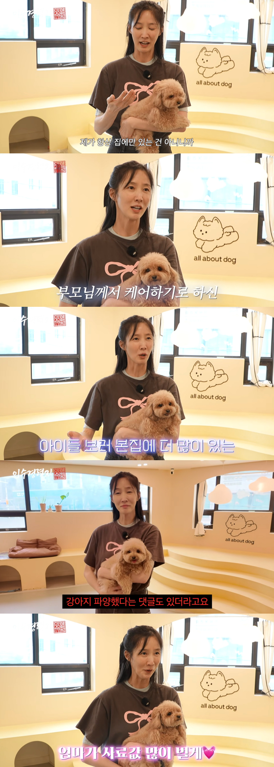 이수경 /사진=이수경 유튜브 채널