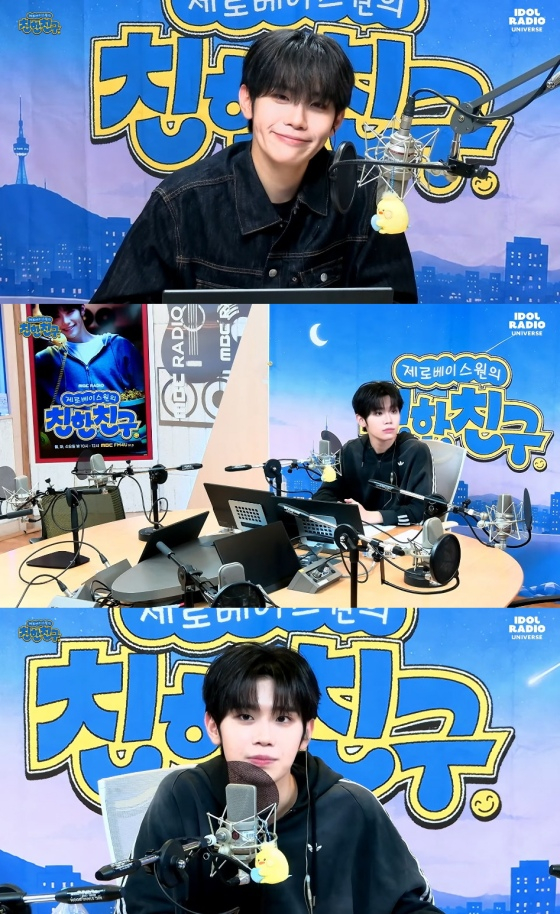/사진=MBC FM4U ‘제로베이스원의 친한친구’ 보는 라디오