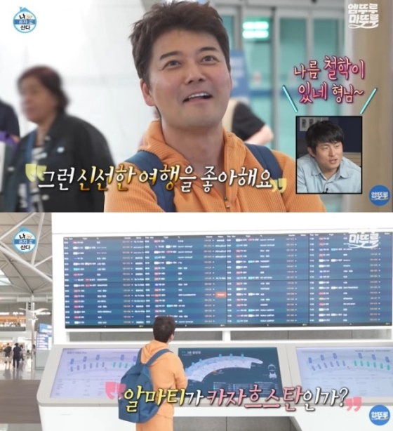 전현무/사진=MBC 나 혼자 산다
