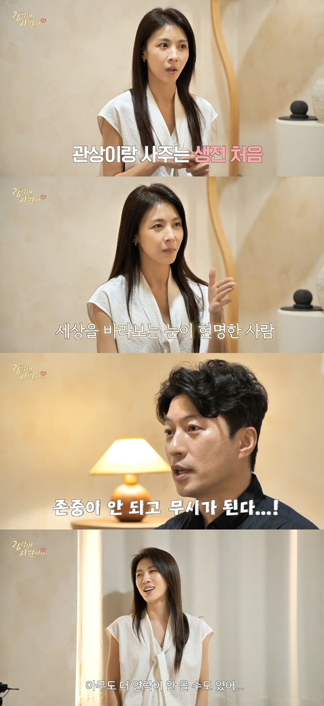 /사진=유튜브 채널 '26학번 지원이요'