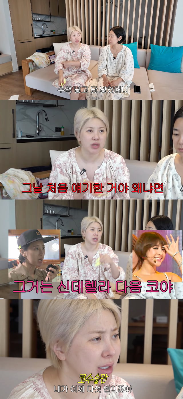 /사진=유튜브 채널 '개과천선 서인영'