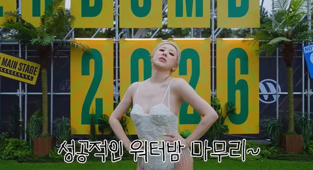 /foto=Canal de YouTube «Gae-gwa-cheon-seon Seo In-young»
