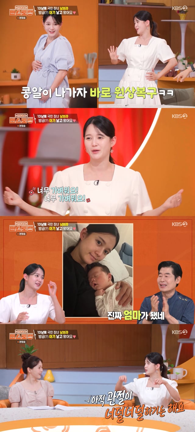 /사진=KBS 2TV '신상출시 편스토랑' 방송화면