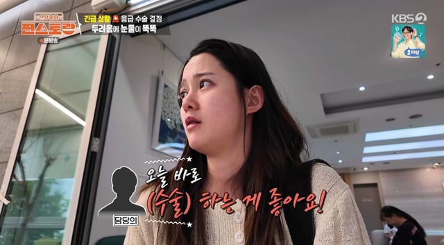 /写真=KBS2TV「新商品発売~コンビニレストラン」放送画面