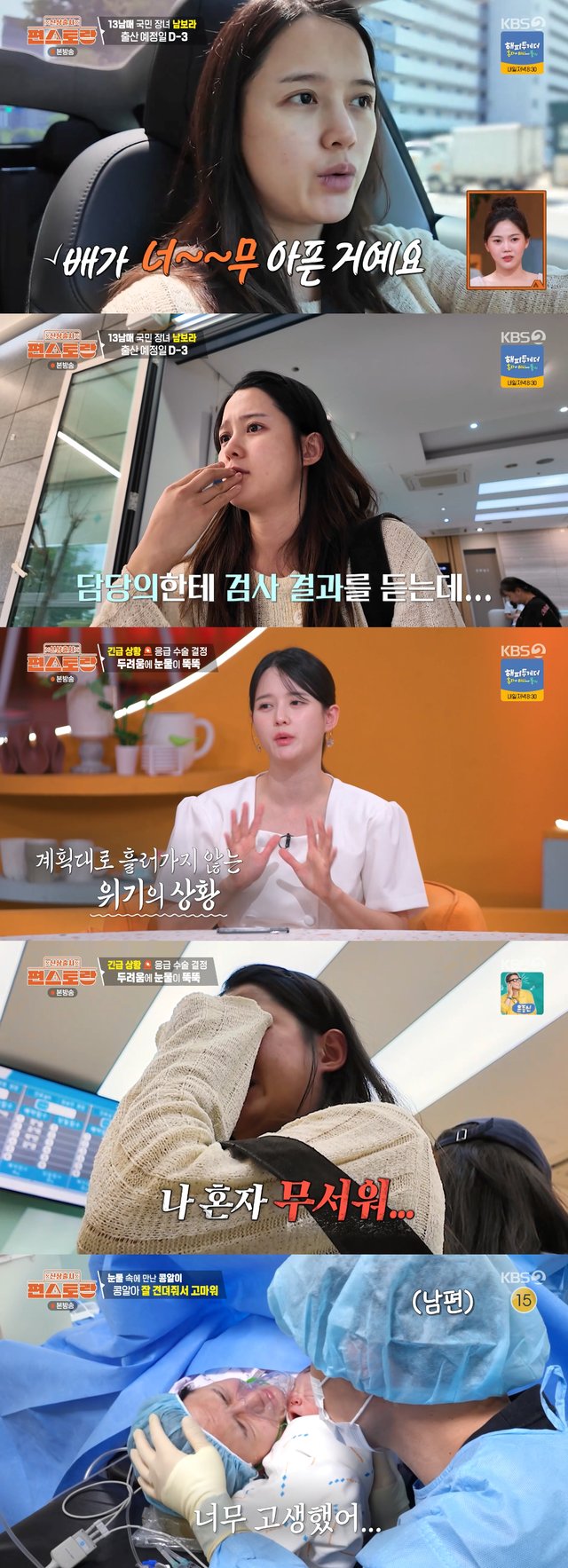 /写真=KBS2TV「新商品発売~コンビニレストラン」放送画面