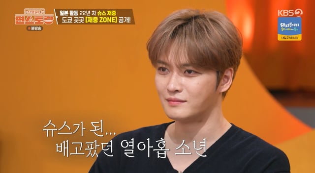 /사진=KBS 2TV '신상출시 편스토랑' 방송화면