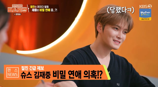/사진=KBS 2TV '신상출시 편스토랑' 방송화면