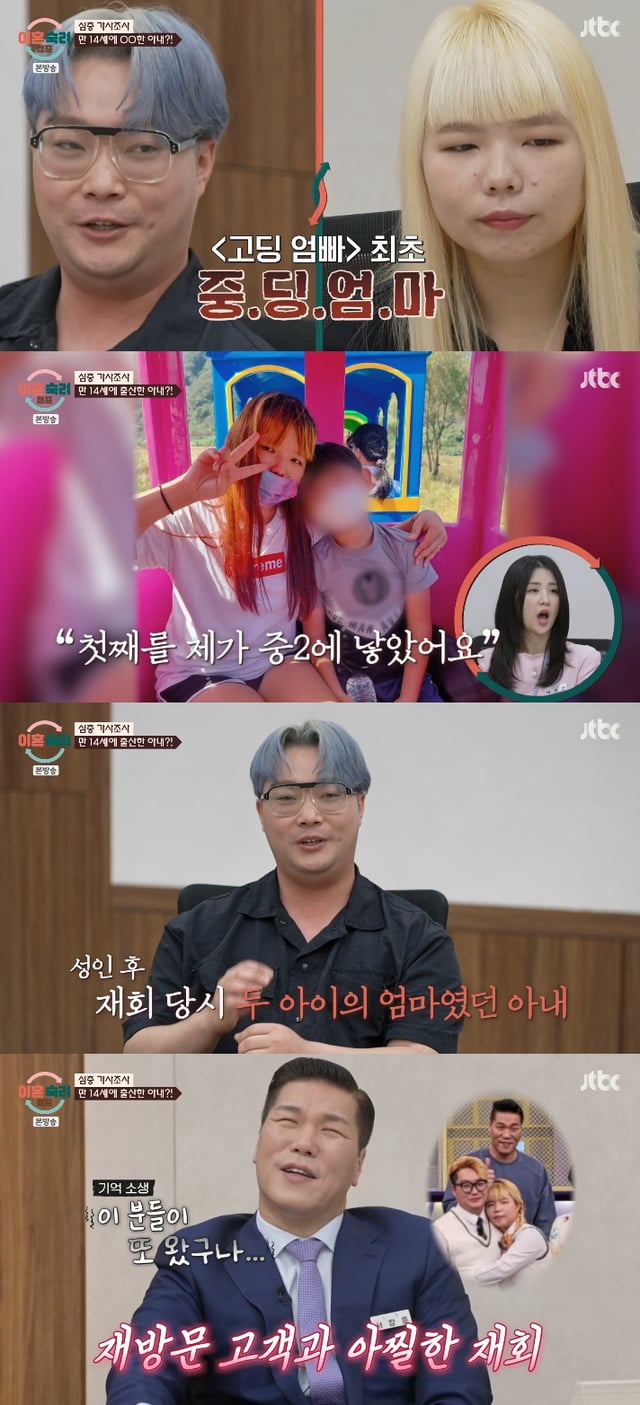 /사진=JTBC '이혼숙려캠프' 방송화면