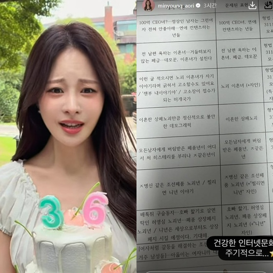 /사진=아옳이 SNS