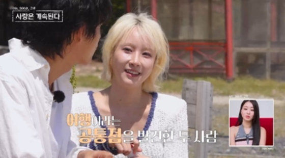 '나는 솔로' 7기 옥순 /사진=SBS Plus, ENA