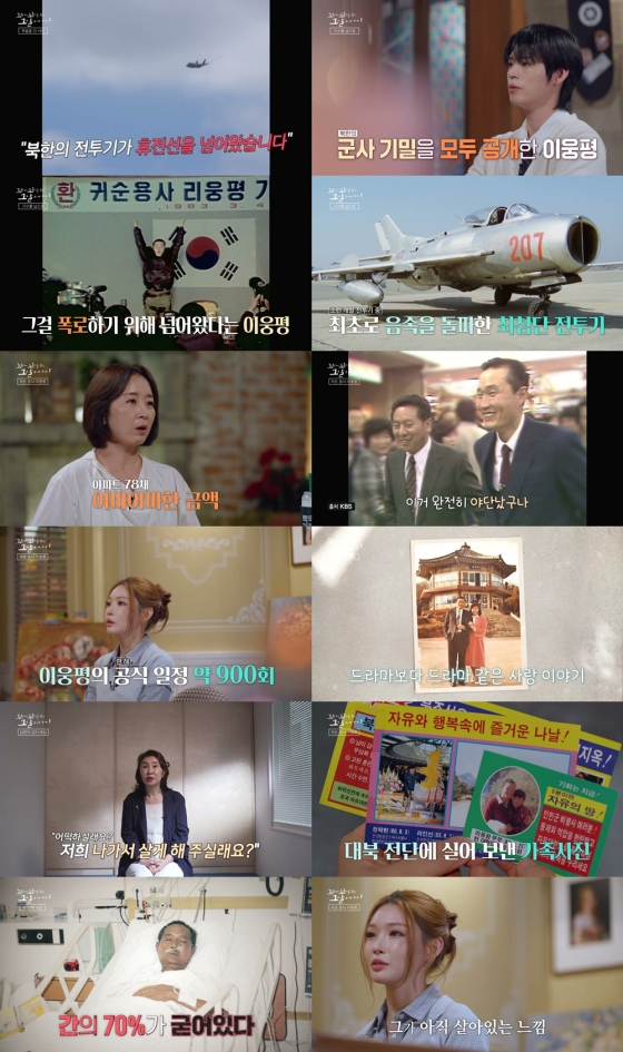 /사진=SBS