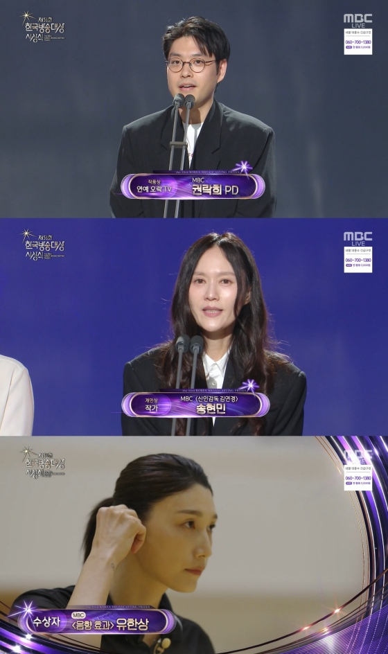 /사진=제53회 한국방송대상
