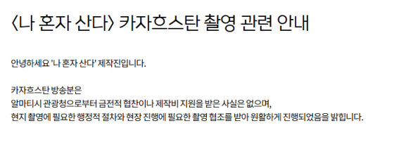 /사진=MBC '나혼자 산다'