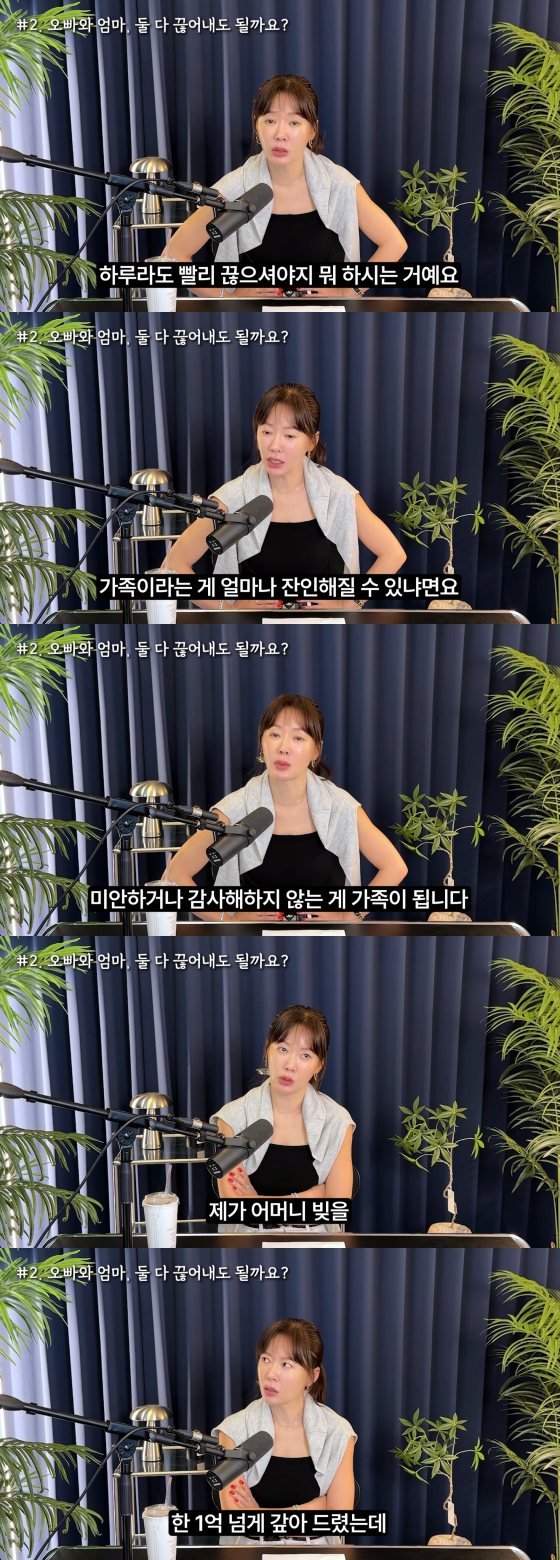 안선영 /사진=안선영 유튜브 채널