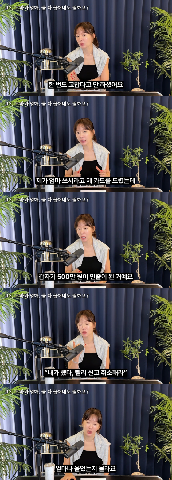 안선영 /사진=안선영 유튜브 채널
