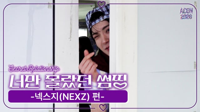 넥스지 유키 /사진=전시윤 기자