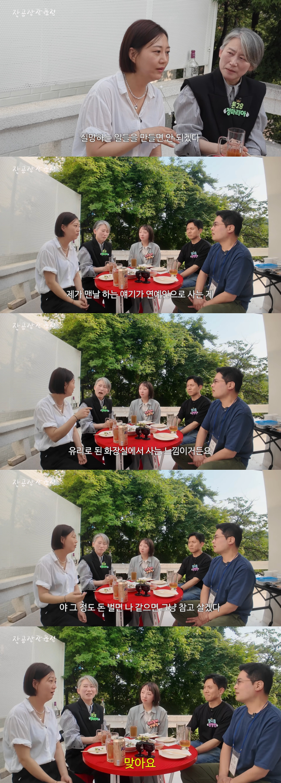 /사진=유튜브 채널 '장공장장윤정'