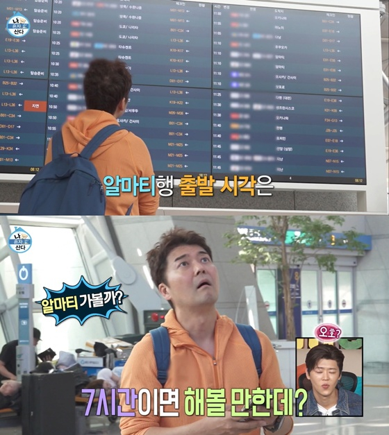 전현무 /사진=MBC '나 혼자 산다' 캡처