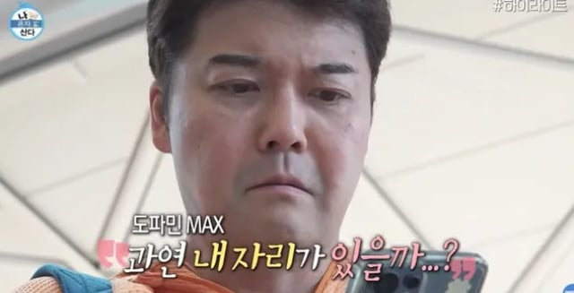 /사진=MBC '나 혼자 산다'