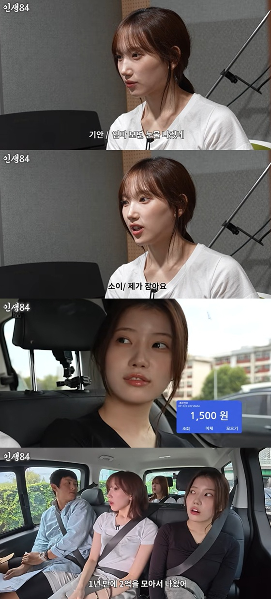 /사진=유튜브 채널 '인생84' 캡처