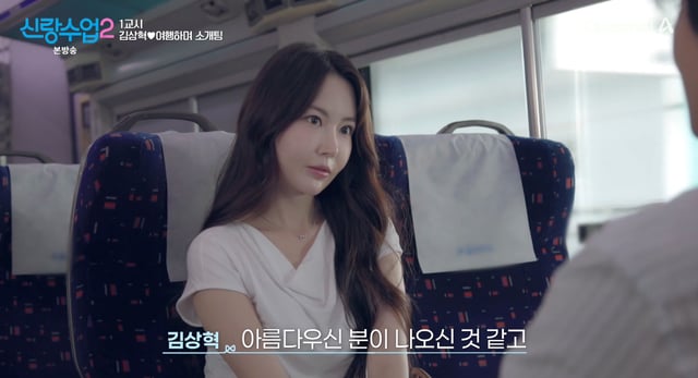 /사진=채널A 예능 프로그램 '신랑수업2' 방송화면
