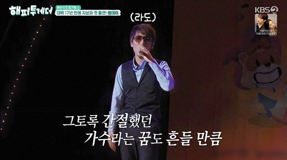 /foto=Captura del programa 'Happy Together' de KBS 2TV