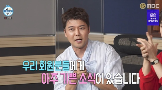 /사진=MBC '나 혼자 산다' 캡처