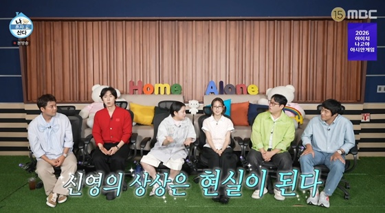 /사진=MBC '나 혼자 산다' 캡처
