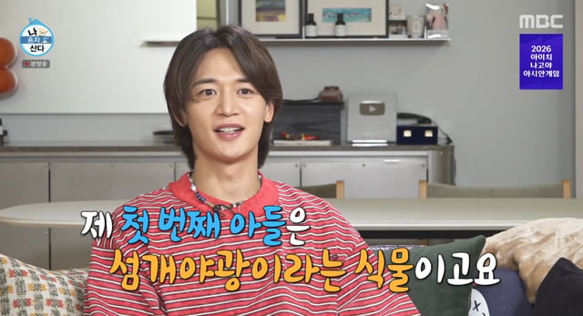 /사진=MBC 예능 프로그램 '나 혼자 산다' 방송화면