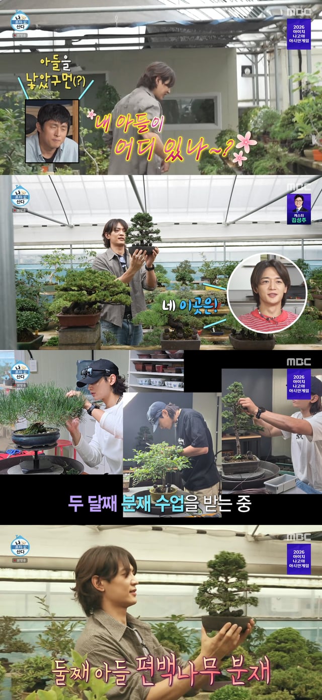 /사진=MBC 예능 프로그램 '나 혼자 산다' 방송화면