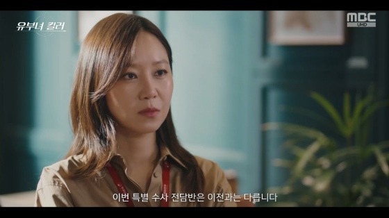 /사진=MBC