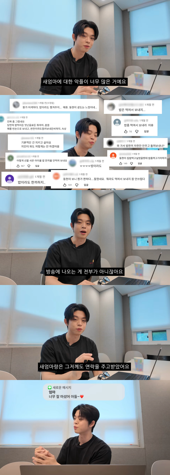 그리 /사진=그리 유튜브 채널