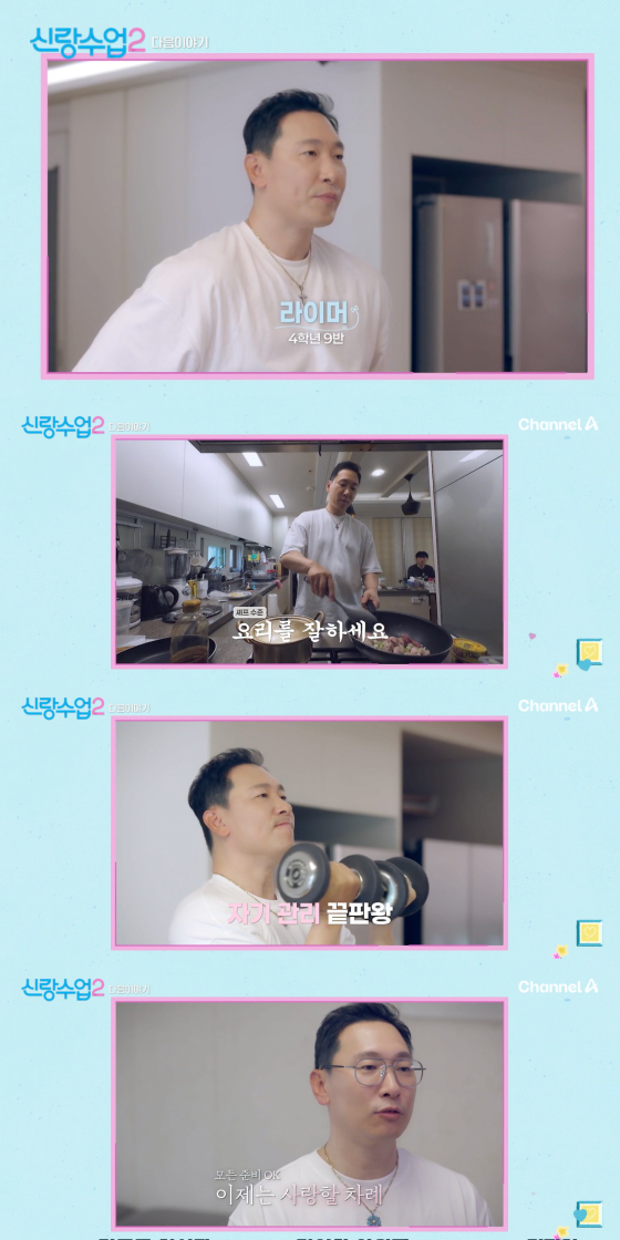 /사진=채널A 방송화면