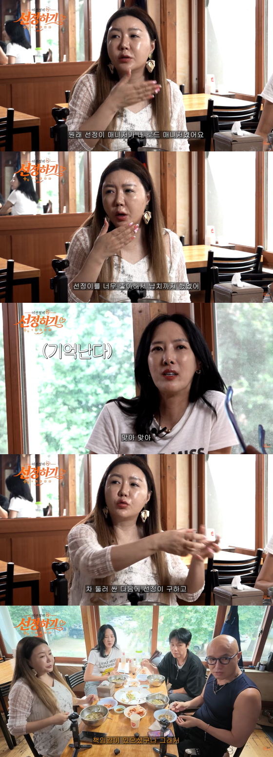 /Photo=Lee Seon-jeong's YouTube Channel