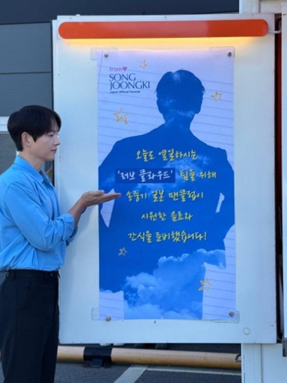 /Photo=Song Joong-ki SNS