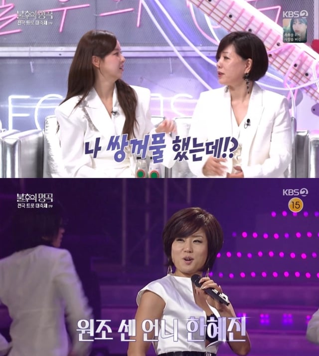/사진=불후
