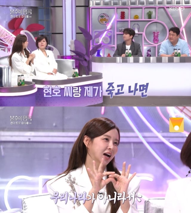 /사진=불후