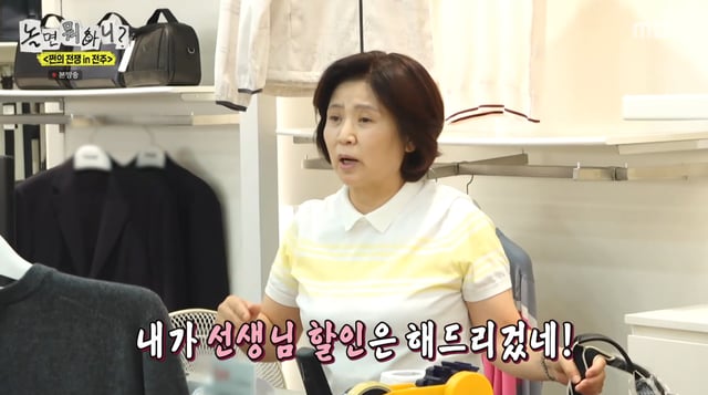 /사진=MBC 예능 프로그램 '놀면 뭐하니?' 방송화면