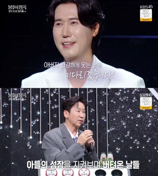 /사진=불후