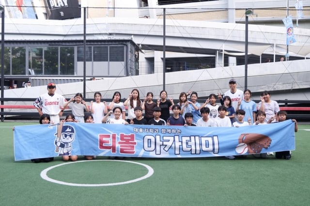 'T-Ball Academy' school invitation event photo. /Photo=Lotte Giants
