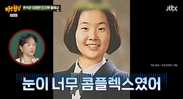 /사진=JTBC 예능 프로그램 '아는형님' 방송화면