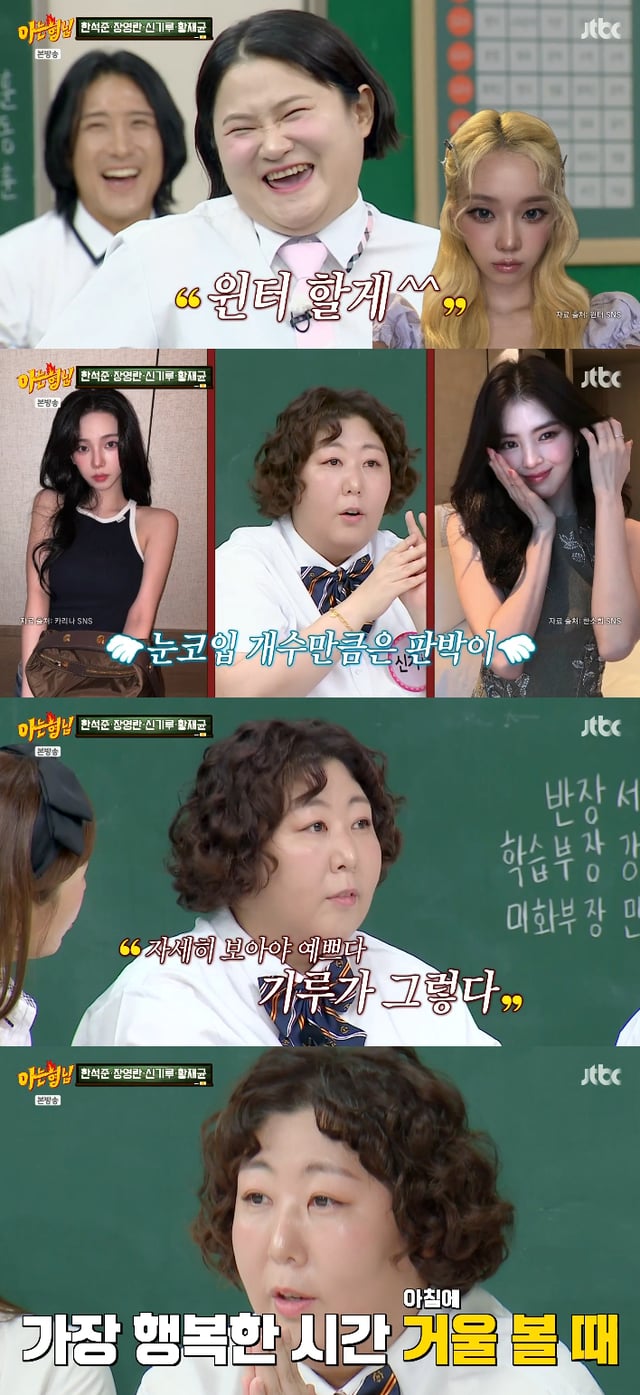 /사진=JTBC 예능 프로그램 '아는형님' 방송화면