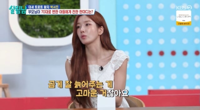 /사진=살림남2