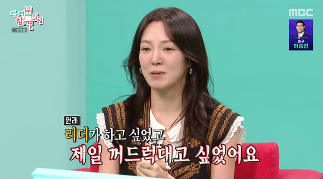 /사진=MBC '전지적 참견 시점' 방송화면