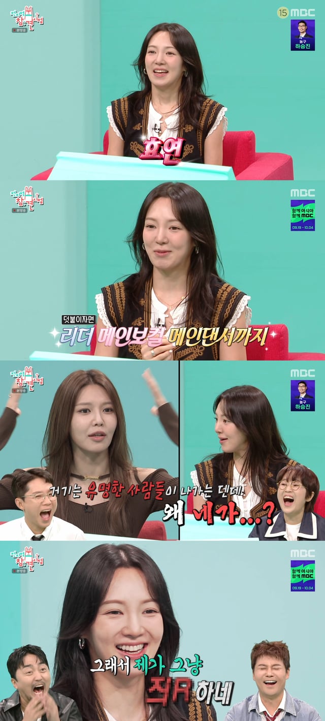/사진=MBC '전지적 참견 시점' 방송화면